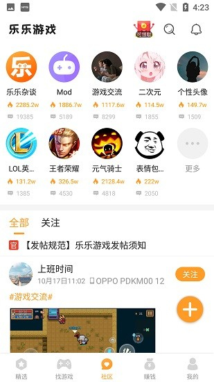 乐乐游戏老版本软件界面展示