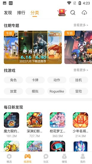 乐乐游戏老版本软件优势展示