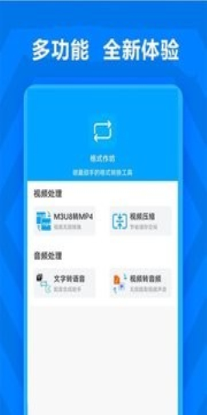 格式作坊免费版3