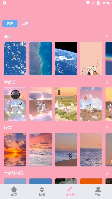 时光壁纸手机正版图2