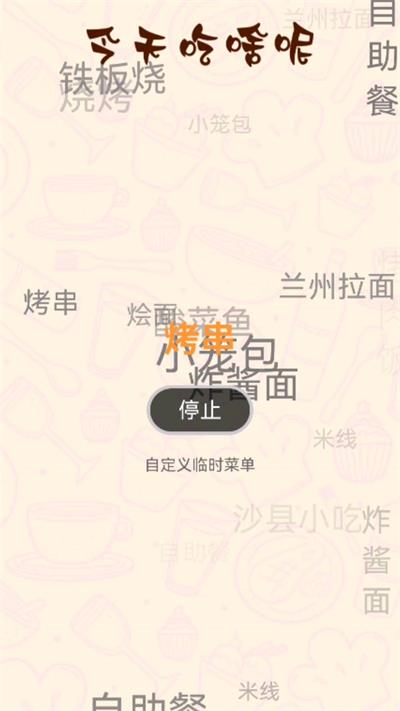 云梦生活帮手3