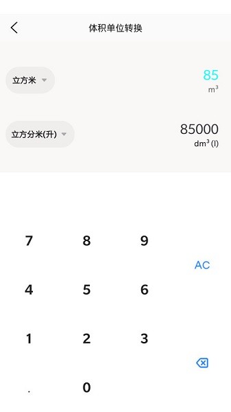 猴子工具箱截图2