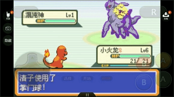 口袋妖怪xy中文版图2