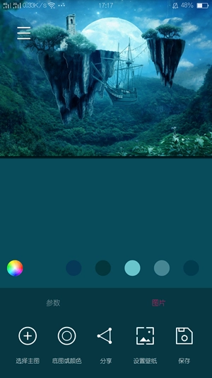 创意氢壁纸高清版图3