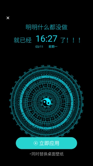 青藤壁纸去广告版图2