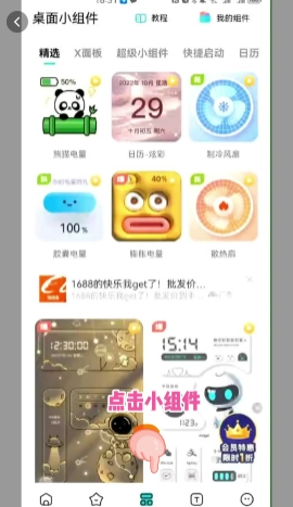 青藤壁纸去广告版图5