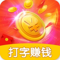 打字接单手机版