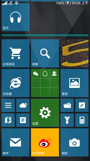 Wp8桌面专业版图1
