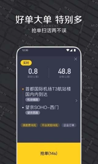 嘀嗒出租司机端新版图4