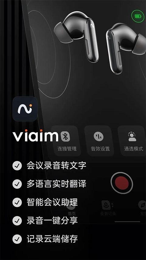 viaim 图1