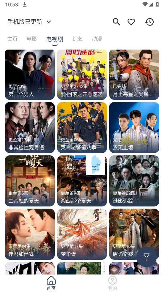 玄竹影视安装最新版图2