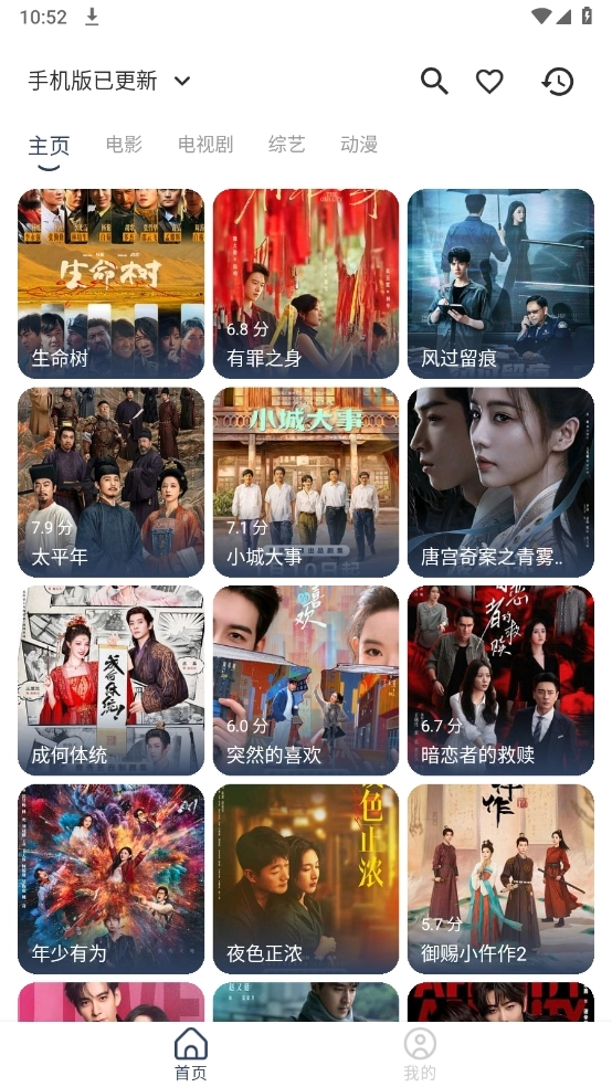 玄竹影视安装最新版图3