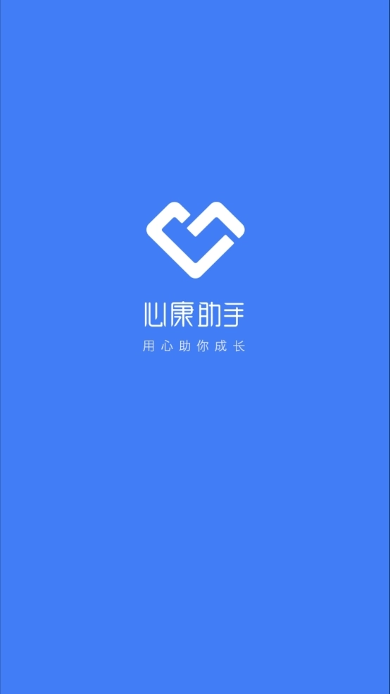 心康助手(5)