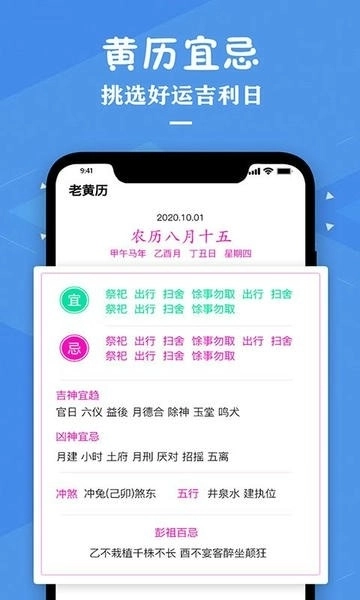 星座运势专家安装手机版图3