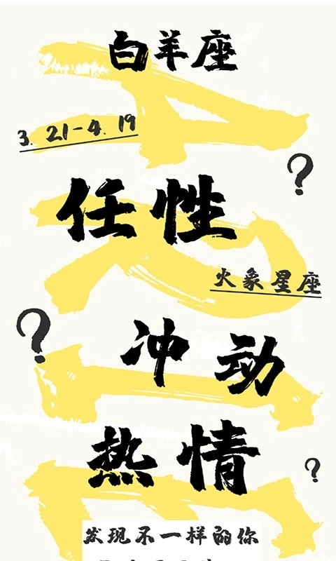 星座运势专家安装手机版图4