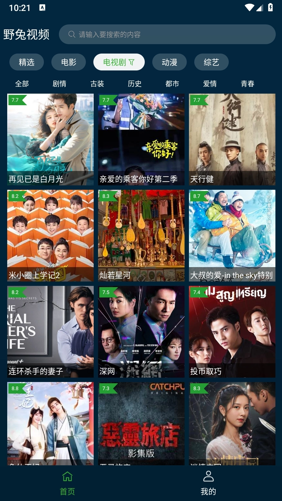 野兔视频免费原版图3