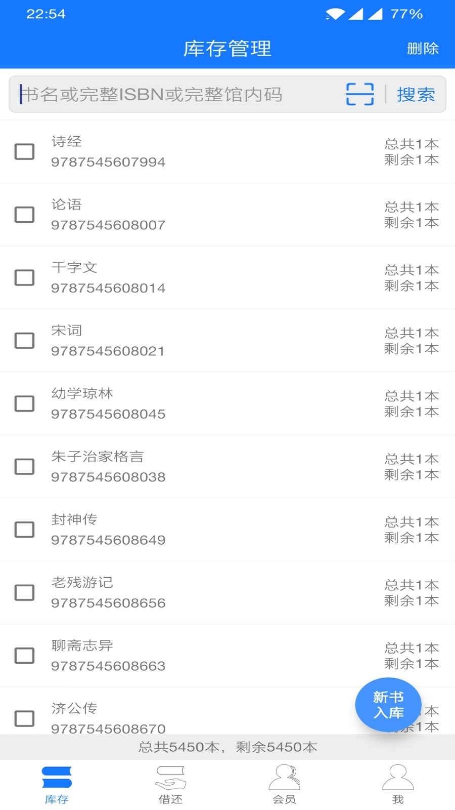 小满图书管理(3)