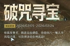 逆战未来蛇神之矛如何获取 逆战未来蛇神之矛获取方法