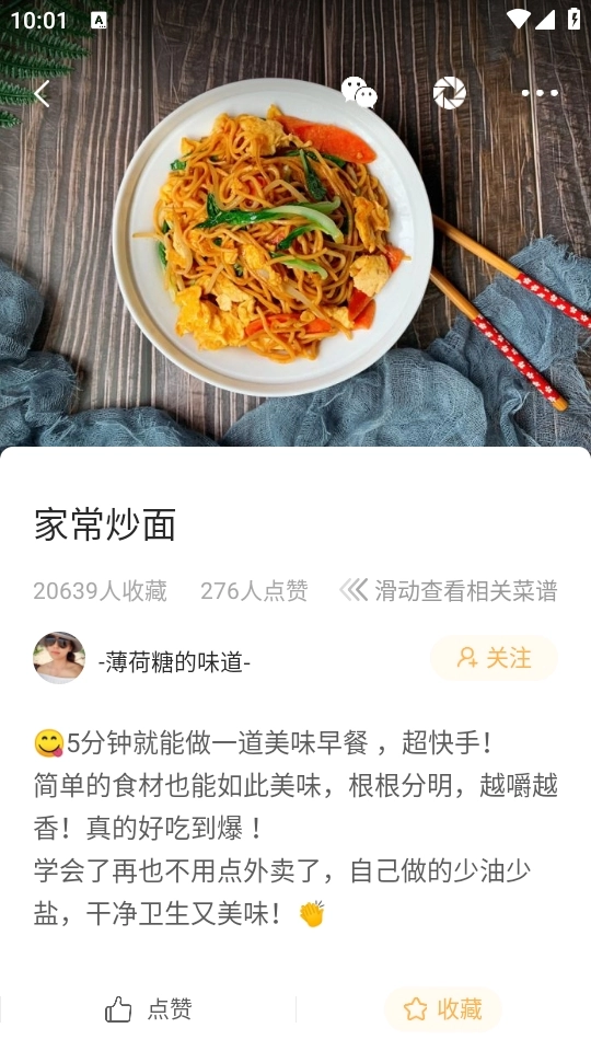 网上厨房官方最新版图4