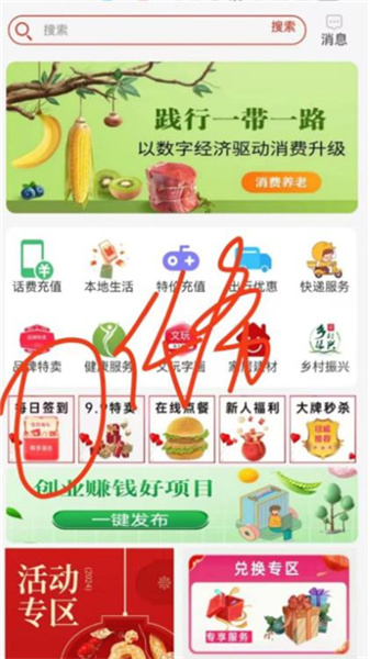 大锤优选截图2