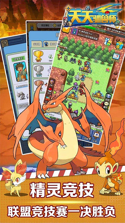 天天驯兽师最新版图4