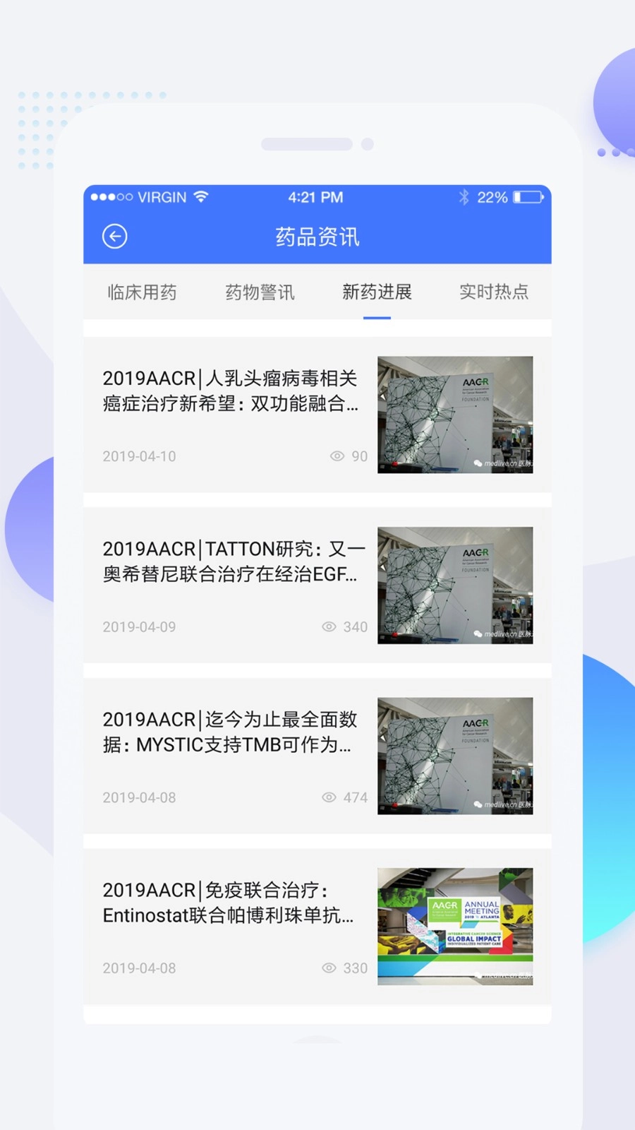 用药参考专业版图3
