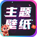 主题壁纸大全2026