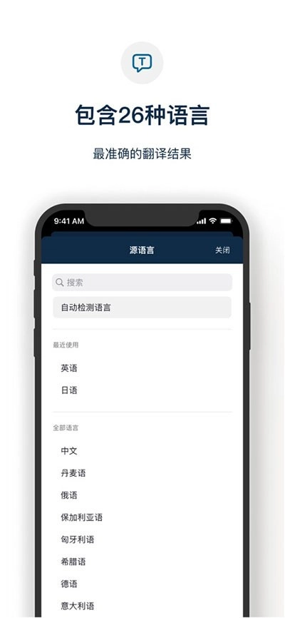 deepl翻译器专业版图2