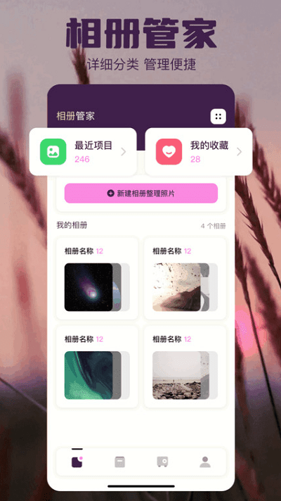 瞬火音乐相册最新版截图2