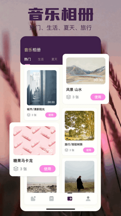 瞬火音乐相册最新版截图3