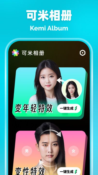 可米相册3
