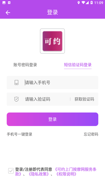 可约上门按摩3