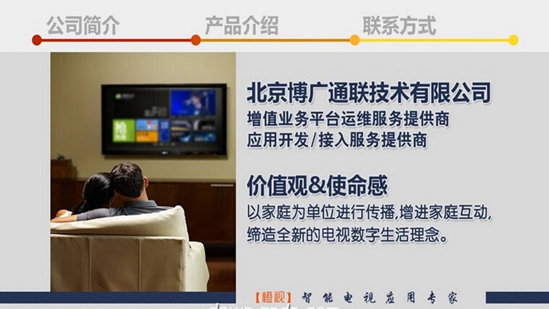 八段锦TV版图2