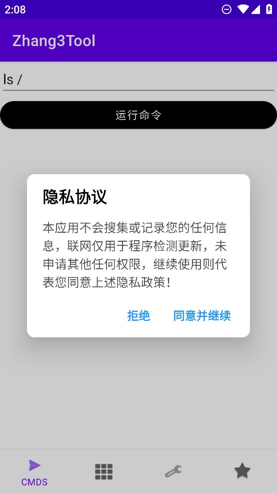 zhang3tool2