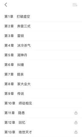 拂袖阅读最新版图4