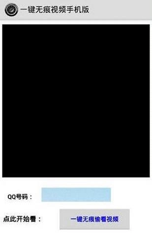 一键无痕看已激活版图1