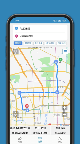 百斗公交1