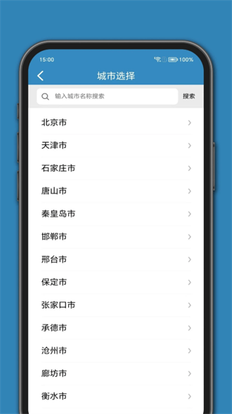 百斗公交4