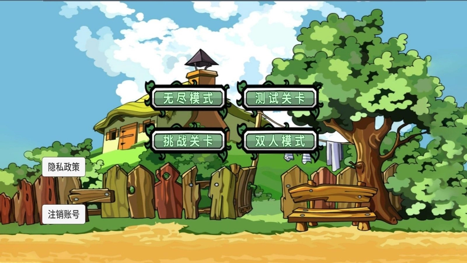 杂交植物勇战僵尸图1