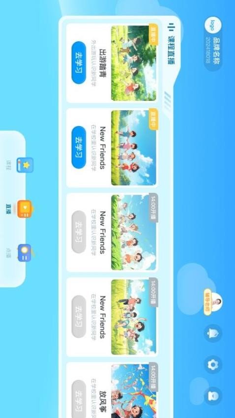 双语时代截图