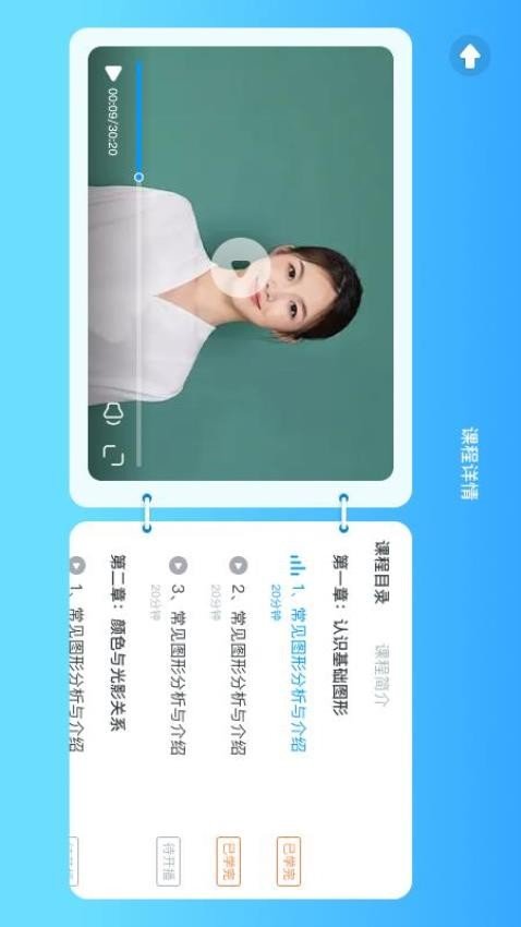 双语时代截图