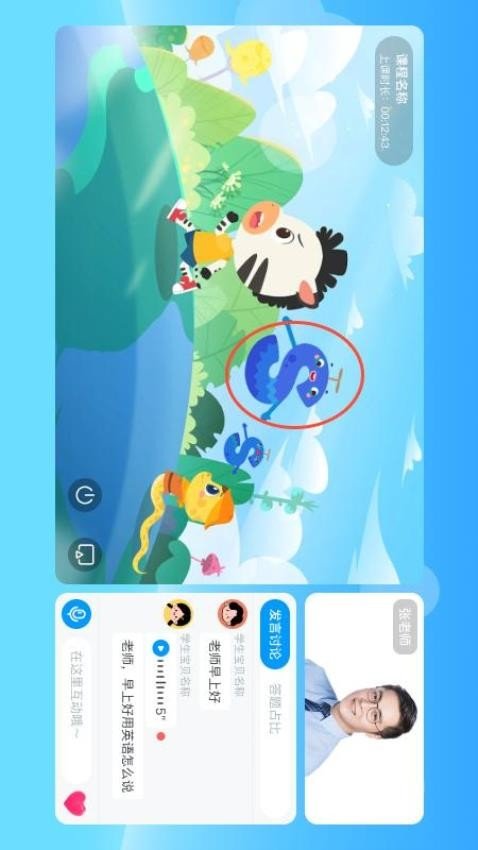 双语时代截图