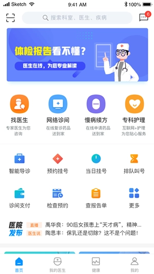 南孔仁医图3