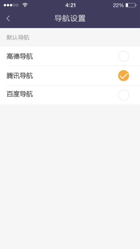 易来客运司机端最新版截图1