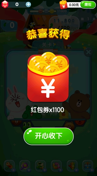 好运消消消官方正版图2