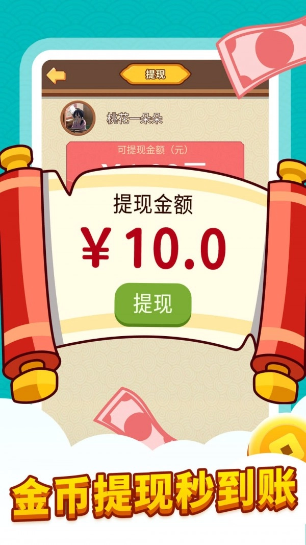 同城成语接龙图1