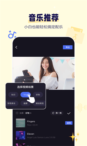 度加剪辑免费版截图