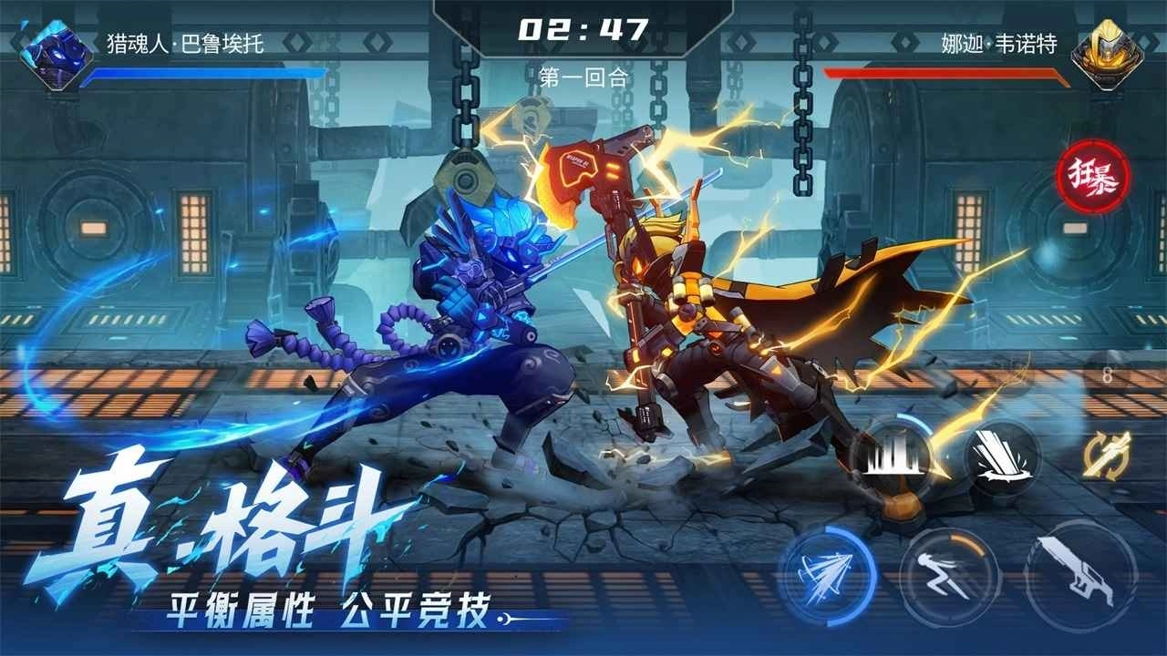 火柴人联盟3正版(1)