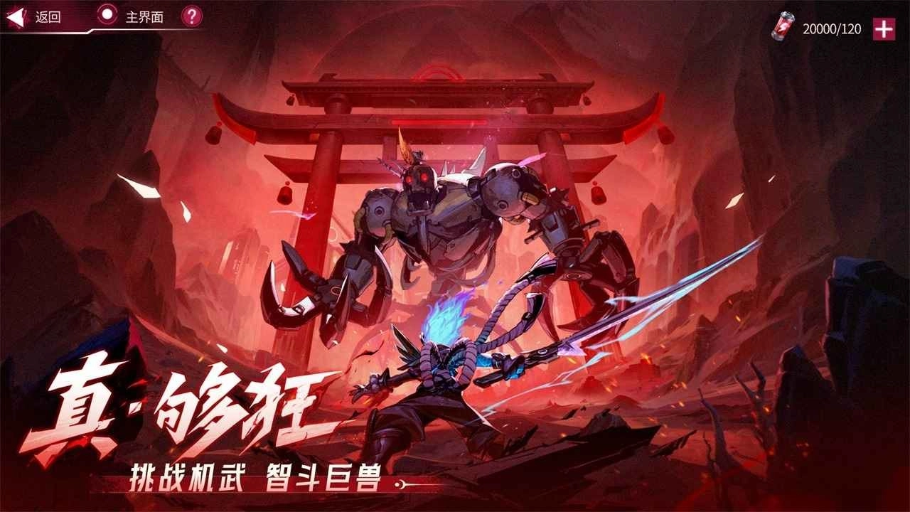 火柴人联盟3正版(2)