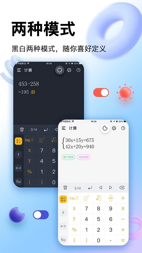 学生计算器免费原版图3